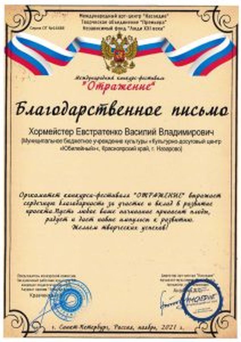 Diplom-kazachya-stanitsa-ot-08.01.2022_Stranitsa_115-212x300